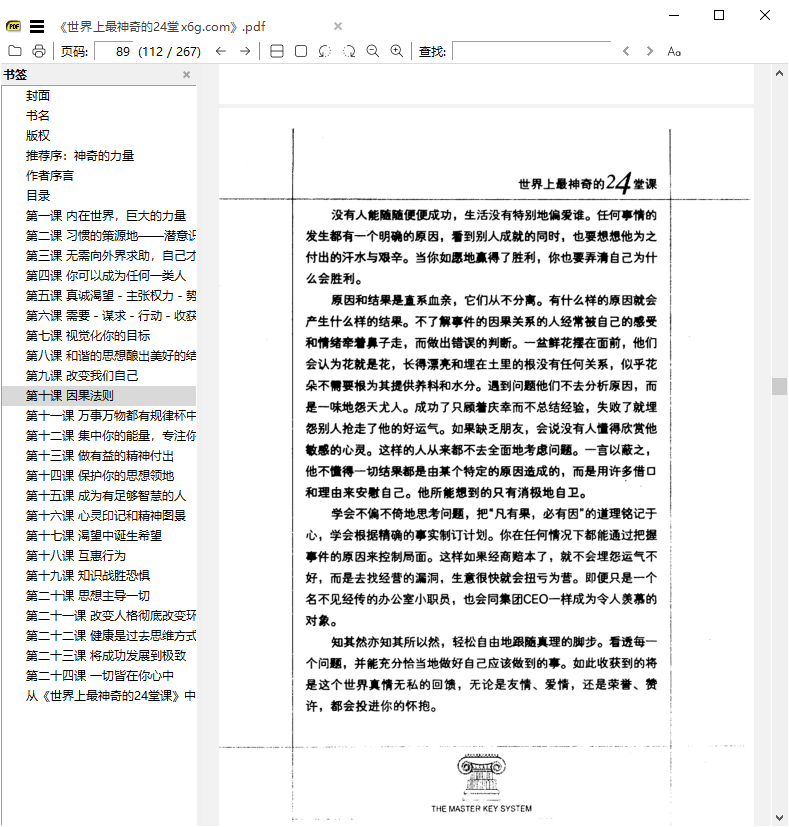 SumatraPDF v3.6.17127开源PDF阅读器